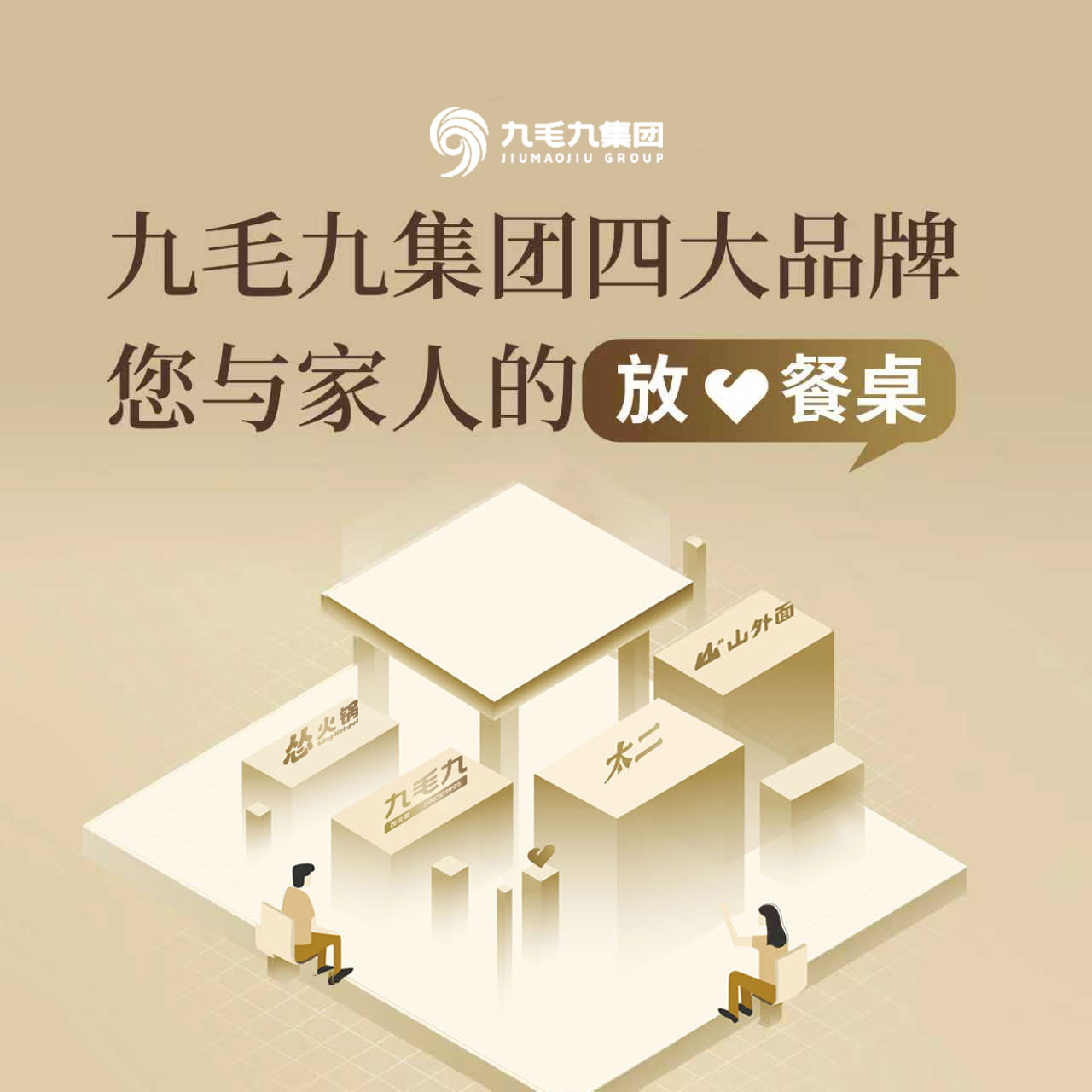 Jiumaojiu Group