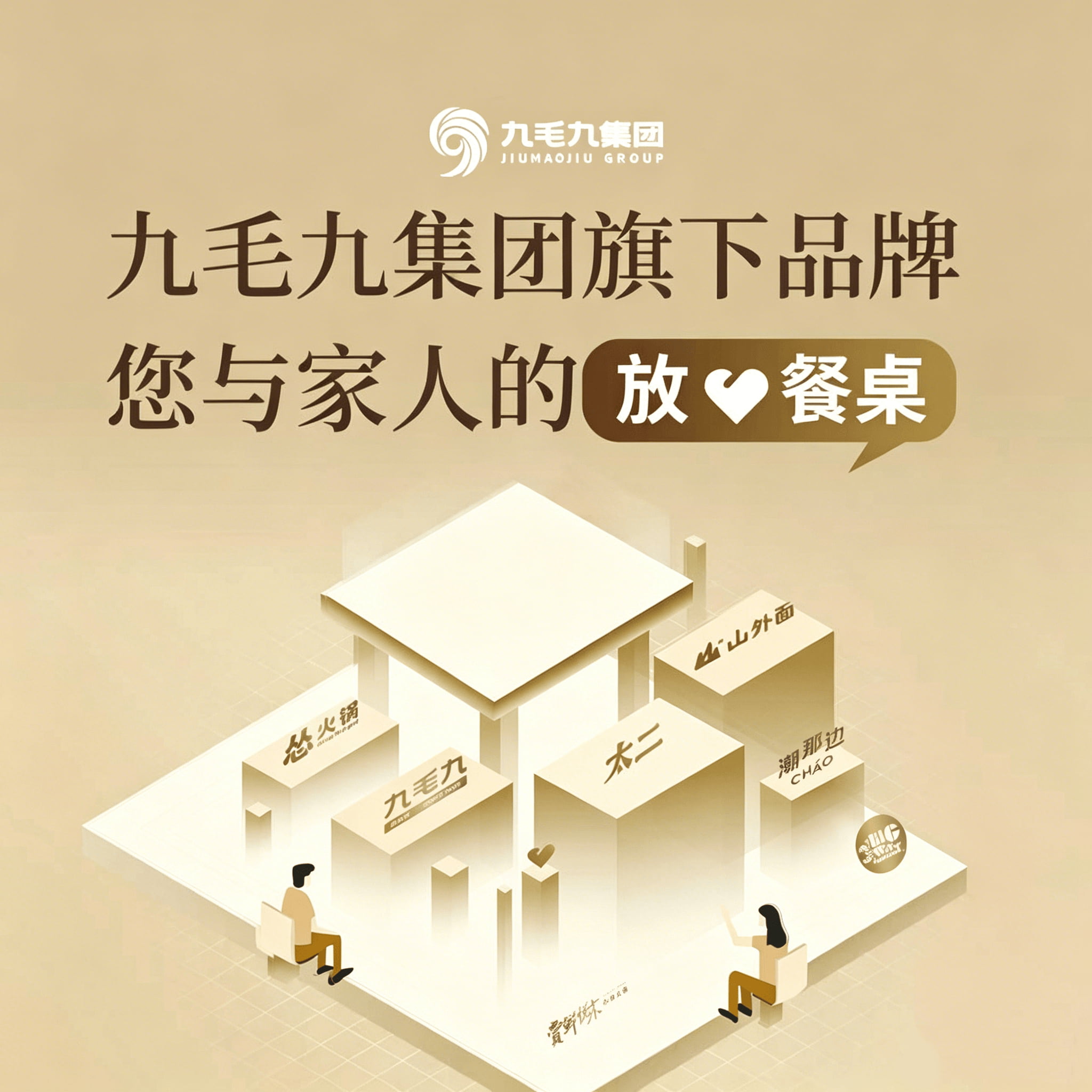 Jiumaojiu Group
